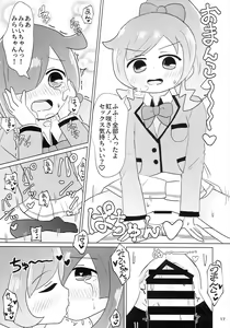 Page 16 of Momoyama・Moegi Goudou Bessatsu Mirai Hirogaru xx Emotion - preview thumbnail
