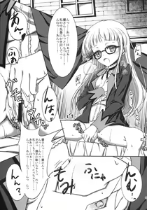 Page 4 of onemore yurika nightmare - preview thumbnail