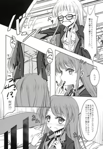 Page 6 of onemore yurika nightmare - preview thumbnail