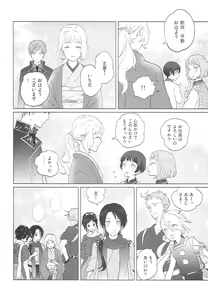 Page 17 of Yameru Toki mo Sukoyaka Naru Toki mo - preview thumbnail