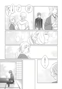 Page 18 of Yameru Toki mo Sukoyaka Naru Toki mo - preview thumbnail