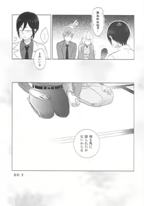 Page 30 of Yameru Toki mo Sukoyaka Naru Toki mo - preview thumbnail