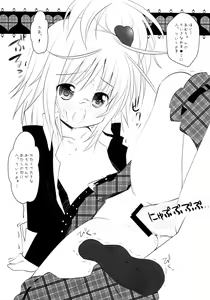 Page 8 of Shugoi no ga Suki - preview thumbnail