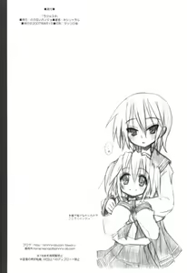 Page 21 of Raku Star - preview thumbnail
