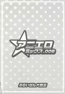 Page 12 of Aniero Mix. 006 - preview thumbnail