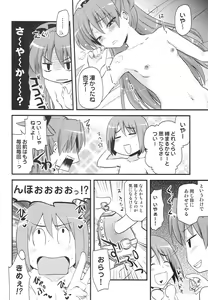 Page 15 of Sakura Kyouko Loop O Shuume - preview thumbnail