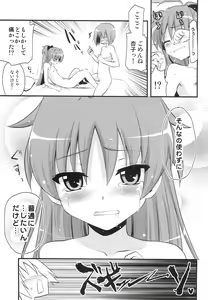 Page 10 of Sakura Kyouko Loop O Shuume - preview thumbnail