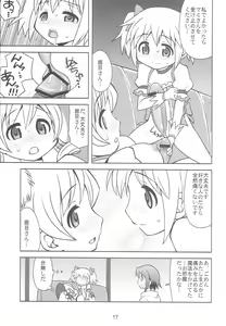 Page 16 of Chinko Magica - preview thumbnail