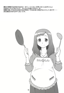 Page 15 of Chousoku Ninshin Jaero Teacher - preview thumbnail