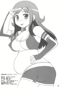 Page 17 of Chousoku Ninshin Jaero Teacher - preview thumbnail
