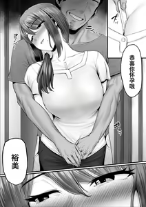 Page 105 of Nureta Ajisai 2 - preview thumbnail