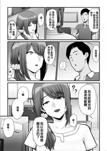 Page 48 of Nureta Ajisai 2 - preview thumbnail