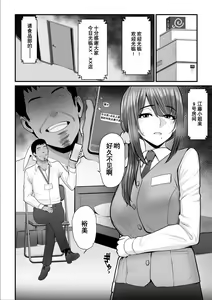 Page 64 of Nureta Ajisai 2 - preview thumbnail