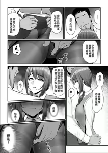 Page 66 of Nureta Ajisai 2 - preview thumbnail