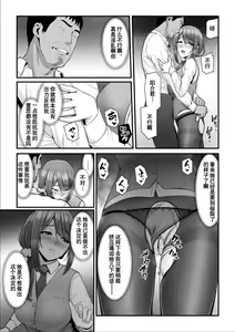 Page 68 of Nureta Ajisai 2 - preview thumbnail