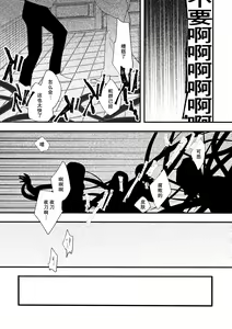 Page 16 of 座敷牢にて蛇は待つ | 于禁闭室中等待之蛇 - preview thumbnail