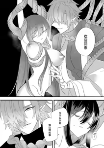 Page 23 of 座敷牢にて蛇は待つ | 于禁闭室中等待之蛇 - preview thumbnail