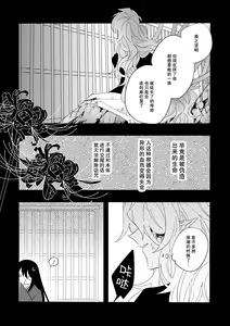 Page 26 of 座敷牢にて蛇は待つ | 于禁闭室中等待之蛇 - preview thumbnail