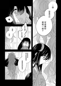 Page 3 of 座敷牢にて蛇は待つ | 于禁闭室中等待之蛇 - preview thumbnail