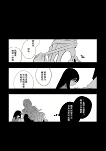 Page 39 of 座敷牢にて蛇は待つ | 于禁闭室中等待之蛇 - preview thumbnail