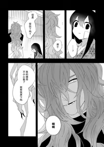 Page 4 of 座敷牢にて蛇は待つ | 于禁闭室中等待之蛇 - preview thumbnail