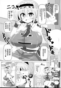 Page 15 of Saimin Doll Alice ~Ayatsurare Ningyoutsukai~ | 催眠人偶爱丽丝~被操纵的人偶师~ - preview thumbnail