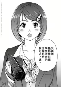 Page 114 of Ero Pippi | 慾情♡青春 (decensored) - preview thumbnail
