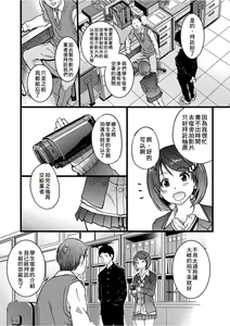Page 115 of Ero Pippi | 慾情♡青春 (decensored) - preview thumbnail
