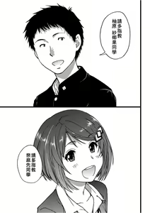 Page 116 of Ero Pippi | 慾情♡青春 (decensored) - preview thumbnail