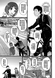 Page 118 of Ero Pippi | 慾情♡青春 (decensored) - preview thumbnail