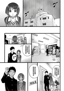 Page 120 of Ero Pippi | 慾情♡青春 (decensored) - preview thumbnail