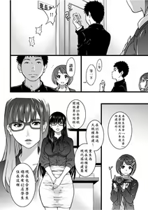 Page 121 of Ero Pippi | 慾情♡青春 (decensored) - preview thumbnail