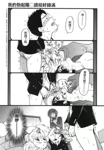 Page 140 of Ero Pippi | 慾情♡青春 (decensored) - preview thumbnail