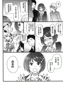 Page 143 of Ero Pippi | 慾情♡青春 (decensored) - preview thumbnail