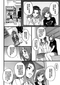 Page 145 of Ero Pippi | 慾情♡青春 (decensored) - preview thumbnail