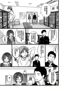 Page 174 of Ero Pippi | 慾情♡青春 (decensored) - preview thumbnail