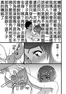 Page 180 of Ero Pippi | 慾情♡青春 (decensored) - preview thumbnail