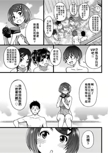 Page 184 of Ero Pippi | 慾情♡青春 (decensored) - preview thumbnail