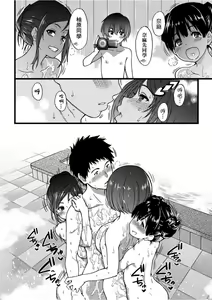 Page 189 of Ero Pippi | 慾情♡青春 (decensored) - preview thumbnail