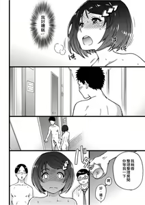 Page 199 of Ero Pippi | 慾情♡青春 (decensored) - preview thumbnail