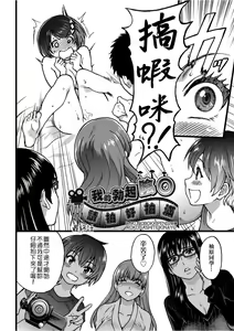 Page 217 of Ero Pippi | 慾情♡青春 (decensored) - preview thumbnail