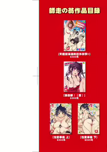 Page 3 of Ero Pippi | 慾情♡青春 (decensored) - preview thumbnail