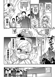 Page 45 of Ero Pippi | 慾情♡青春 (decensored) - preview thumbnail