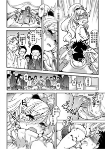 Page 51 of Ero Pippi | 慾情♡青春 (decensored) - preview thumbnail