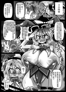 Page 18 of Rakuen no Suteki na Koibito Nise -Shoujo Saiminchuu- | 樂園的完美戀人 偽 -少女催眠中- - preview thumbnail