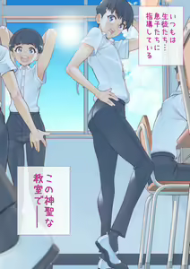 Page 32 of Yasuto-kun no Mama to Kakurenbo Ecchi - preview thumbnail