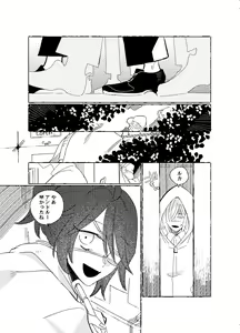 Page 3 of 空がこんなに青いのに - preview thumbnail