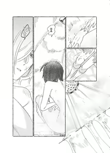 Page 36 of 空がこんなに青いのに - preview thumbnail