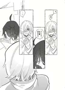 Page 42 of 空がこんなに青いのに - preview thumbnail
