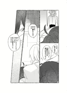 Page 46 of 空がこんなに青いのに - preview thumbnail